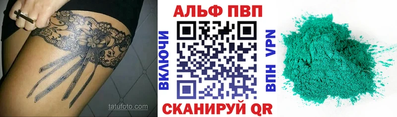 Alpha PVP Соль Шенкурск