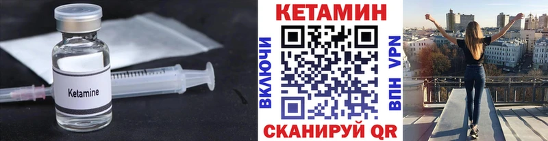 КЕТАМИН ketamine  Шенкурск 