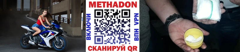 МЕТАДОН methadone  Шенкурск 